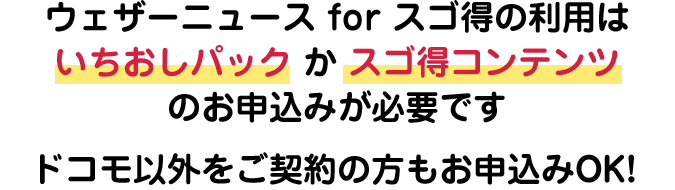 ようこそ｜ウェザーニュース